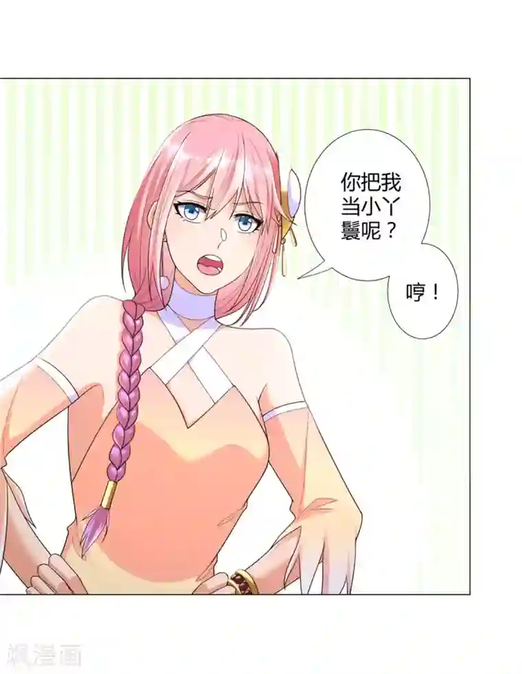 至尊重生第13话 十五岁的凝元境！