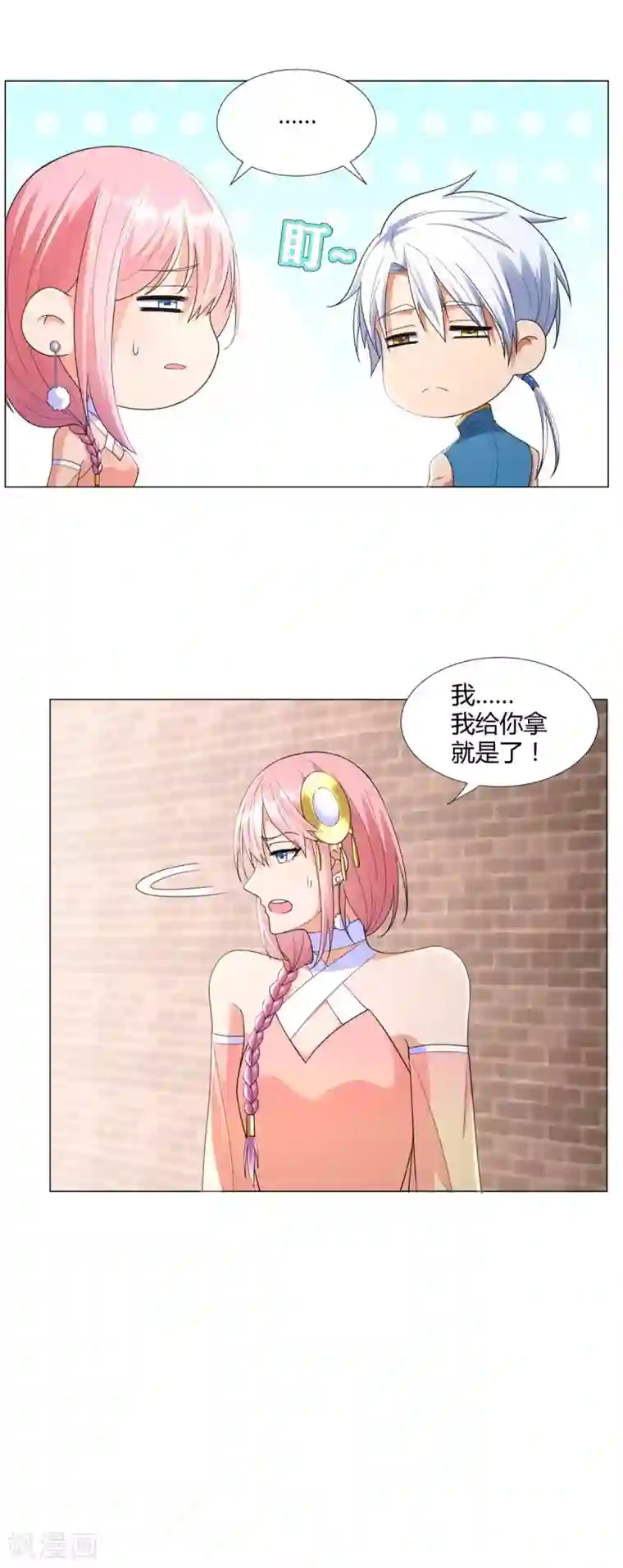 至尊重生第13话 十五岁的凝元境！