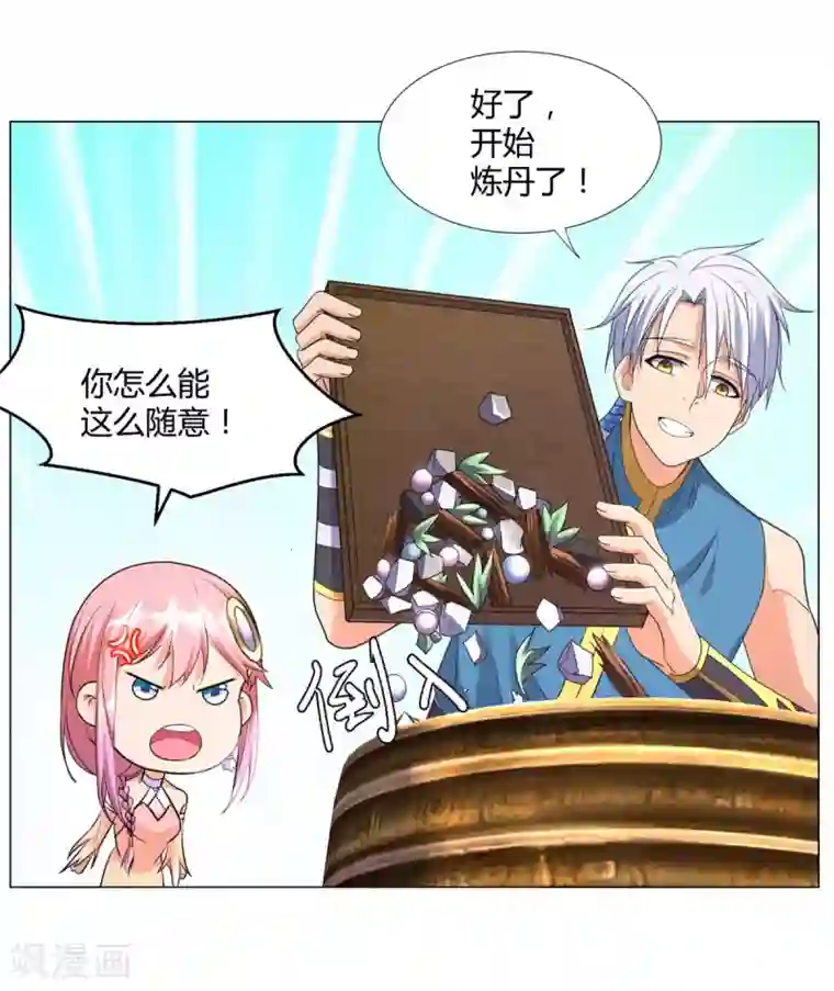 至尊重生第13话 十五岁的凝元境！