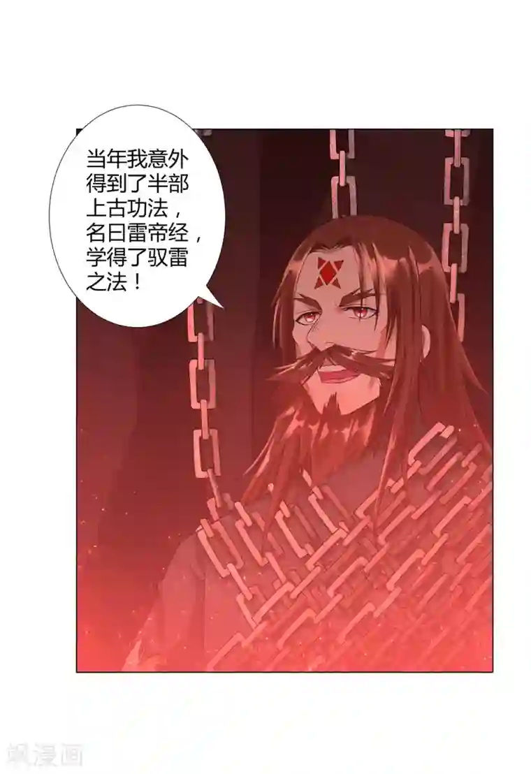 至尊重生第14话 准备出发！