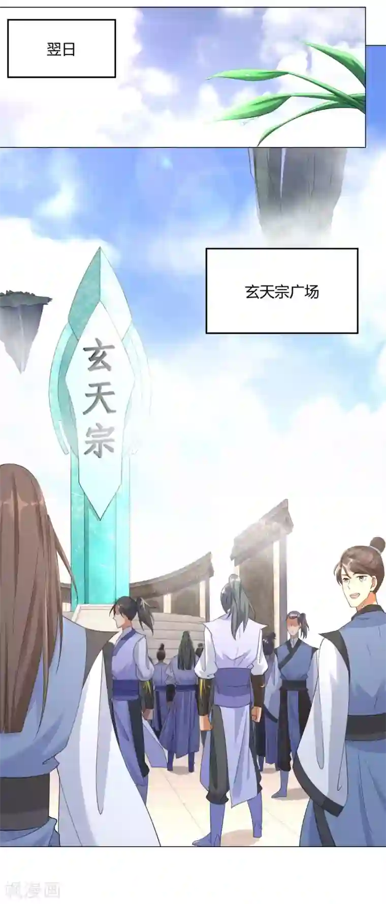 至尊重生第14话 准备出发！