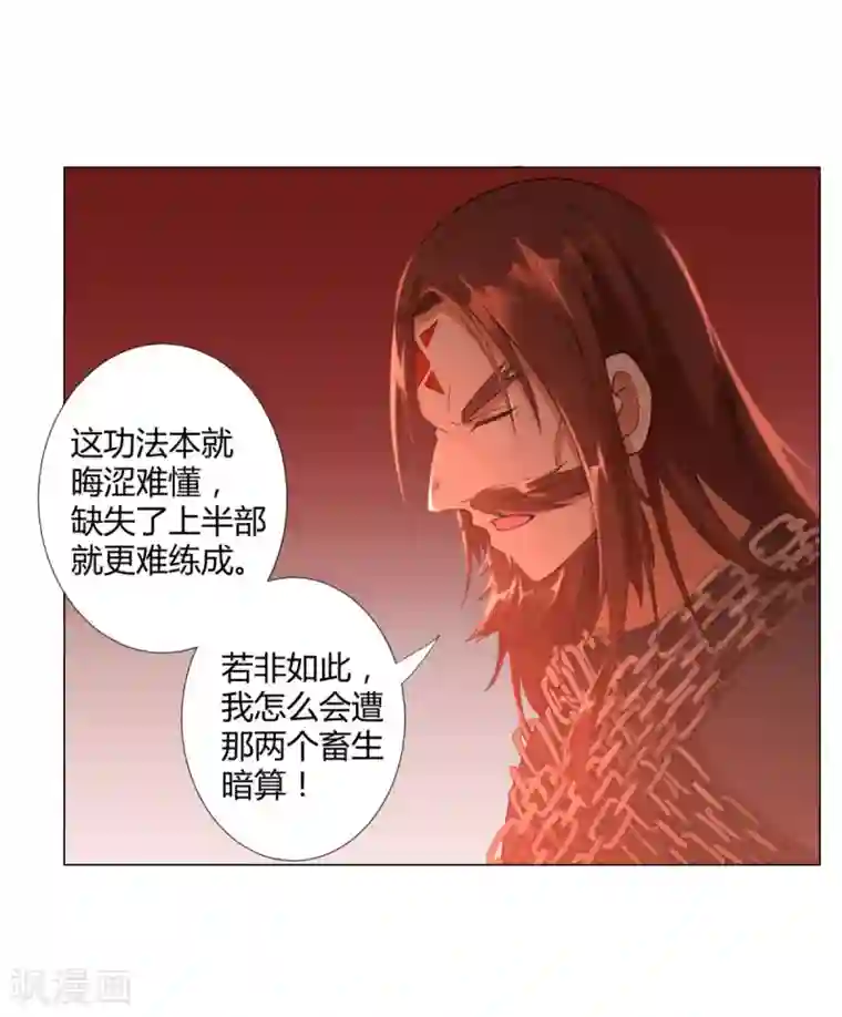 至尊重生第14话 准备出发！