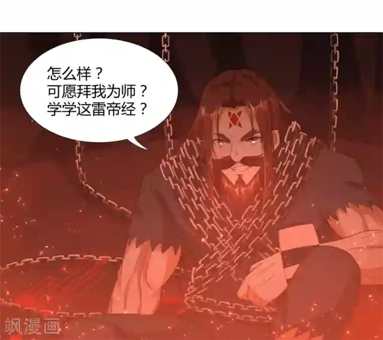 至尊重生第14话 准备出发！