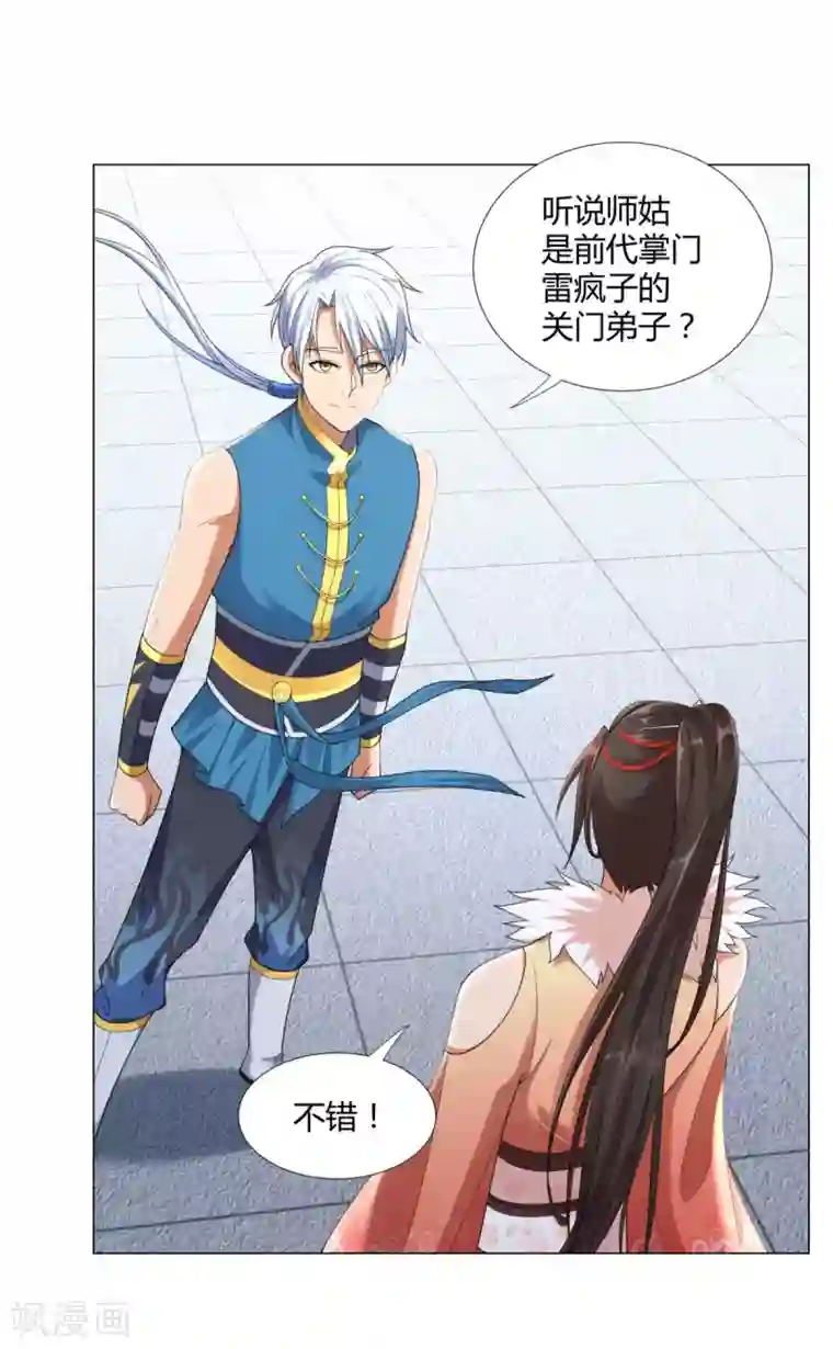 至尊重生第15话 百战城