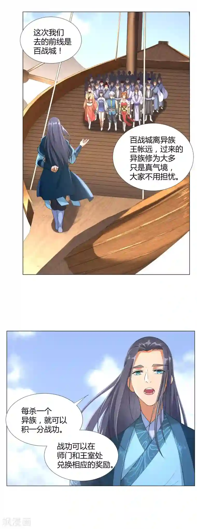 至尊重生第15话 百战城