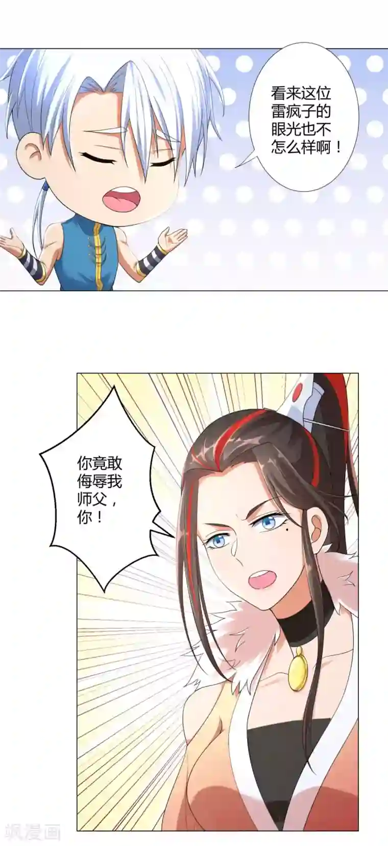 至尊重生第15话 百战城