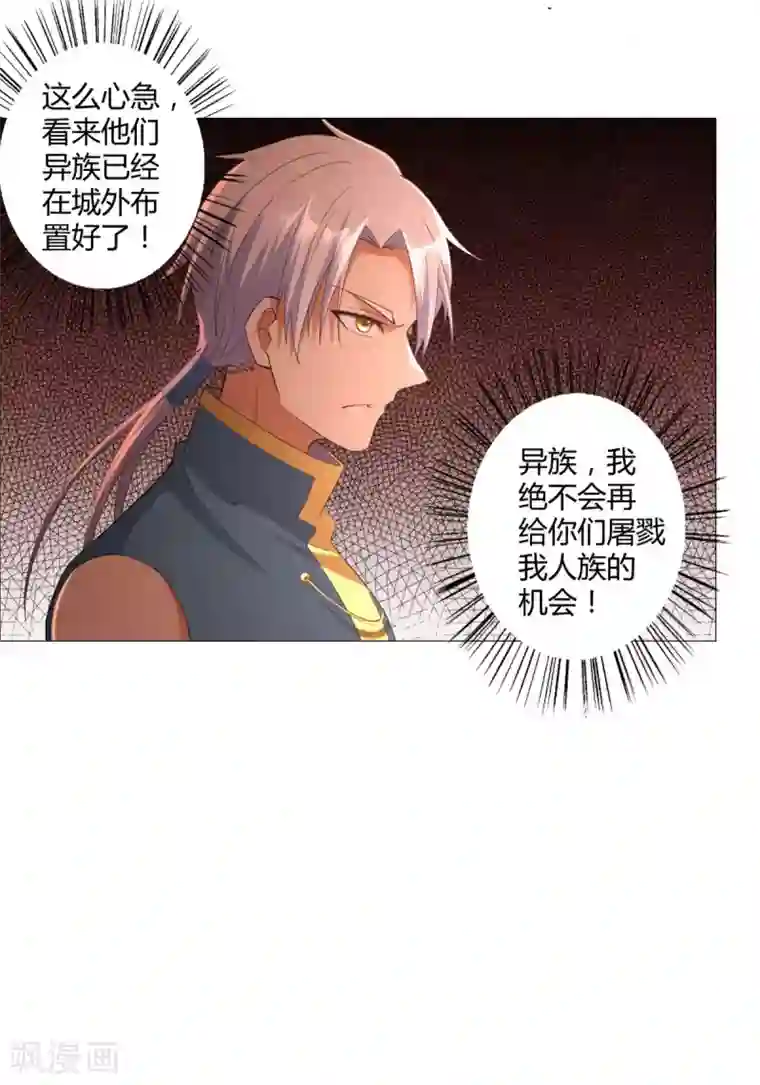 至尊重生第15话 百战城
