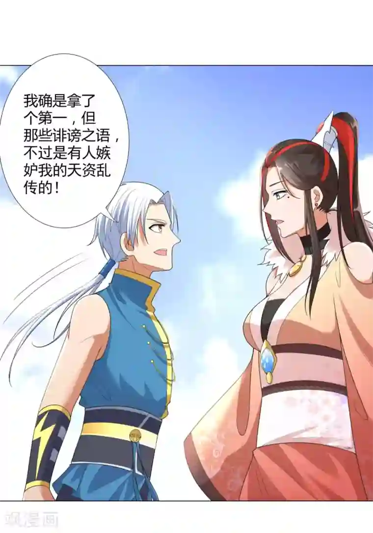 至尊重生第15话 百战城