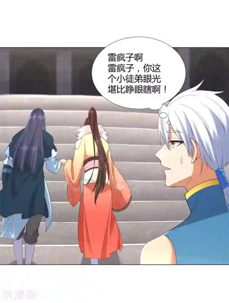 至尊重生第15话 百战城