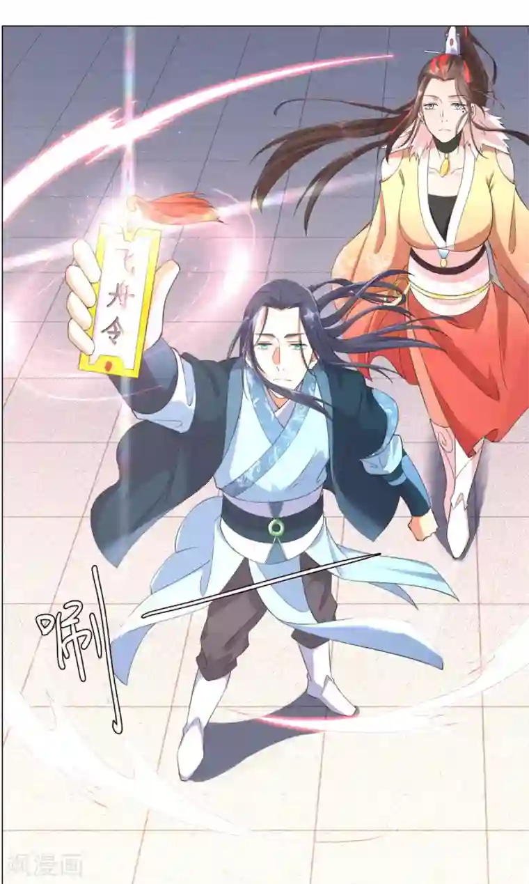 至尊重生第15话 百战城