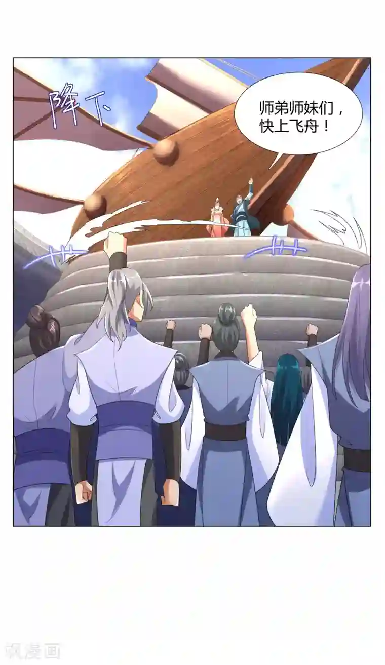 至尊重生第15话 百战城