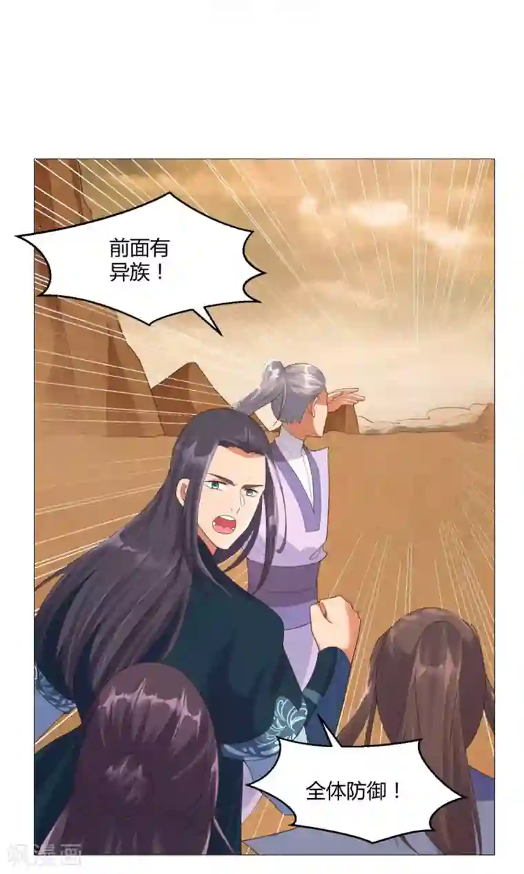 至尊重生第16话 异族战场