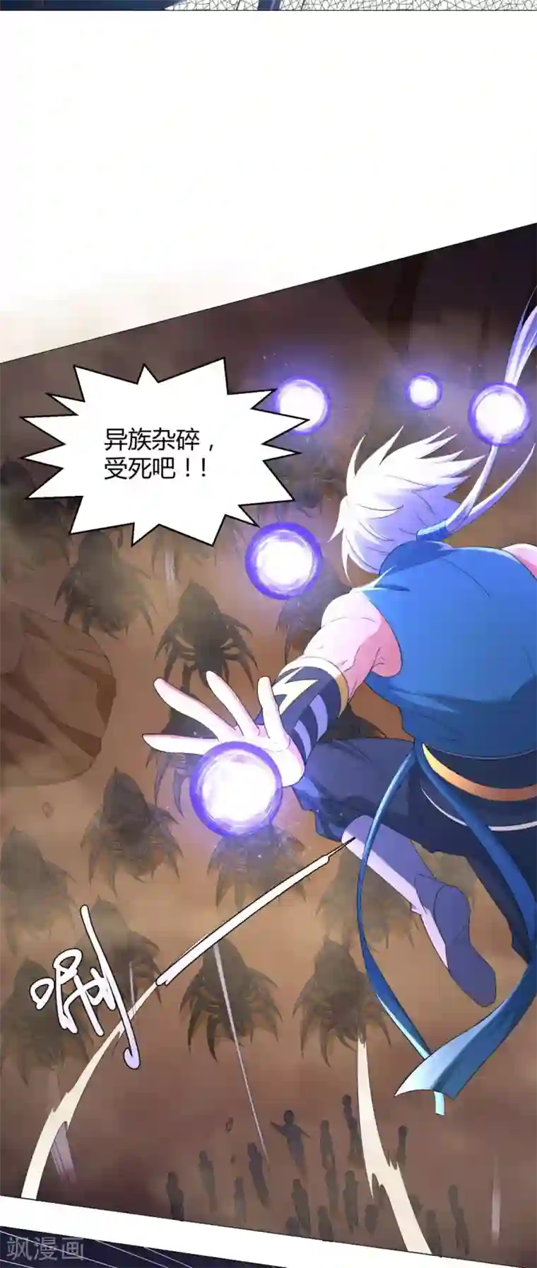 至尊重生第16话 异族战场