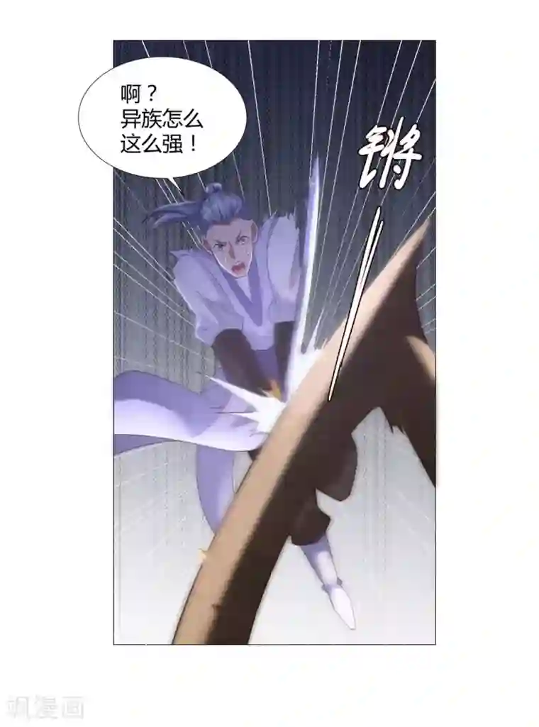 至尊重生第16话 异族战场