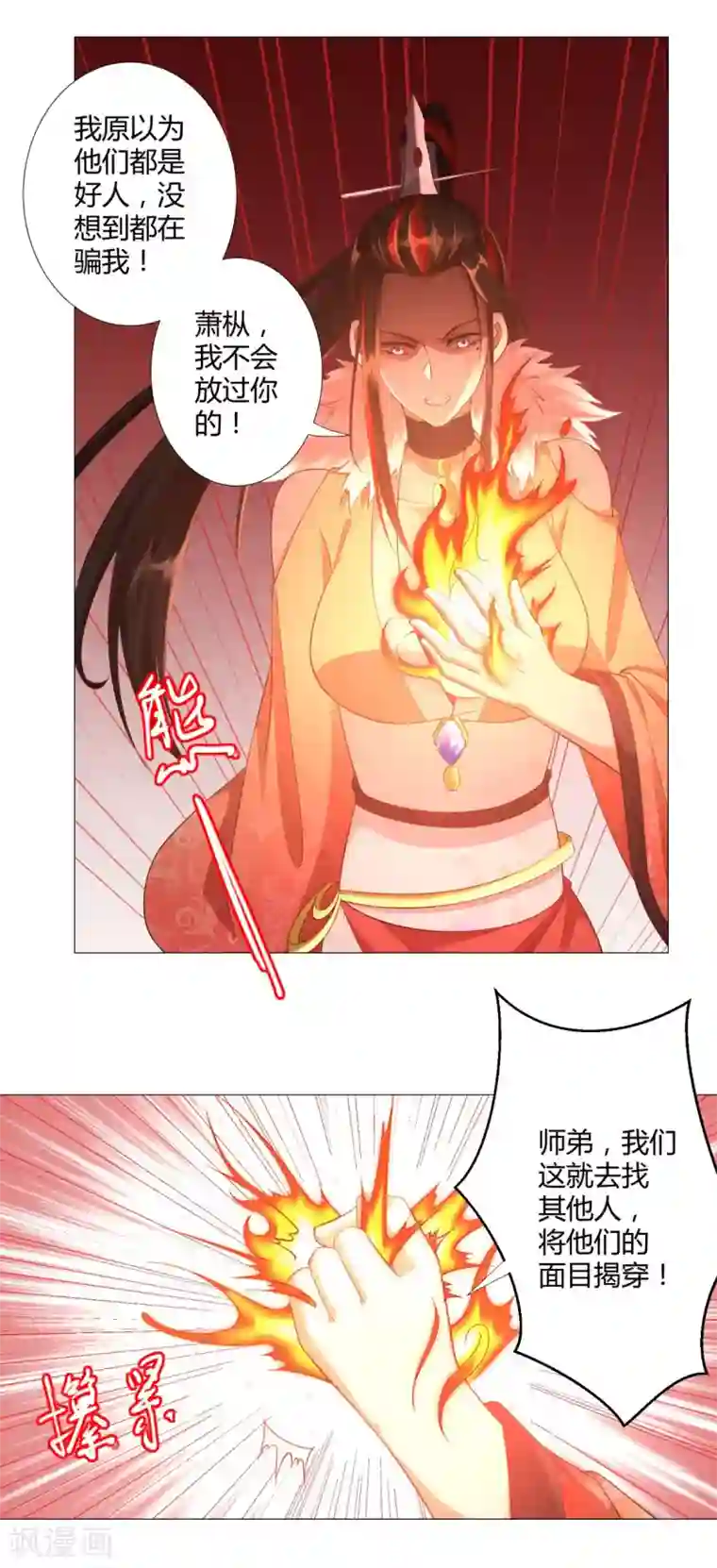 至尊重生第16话 异族战场