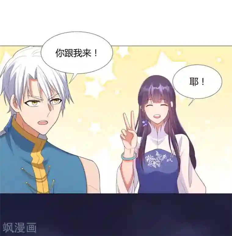 至尊重生第17话 冒犯了，雷小姐！