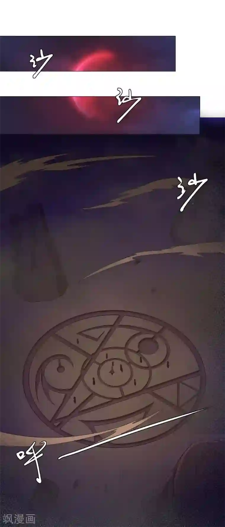 至尊重生第17话 冒犯了，雷小姐！