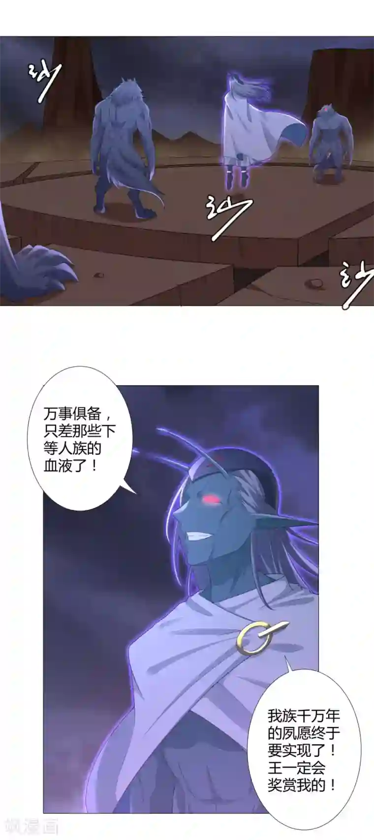 至尊重生第17话 冒犯了，雷小姐！