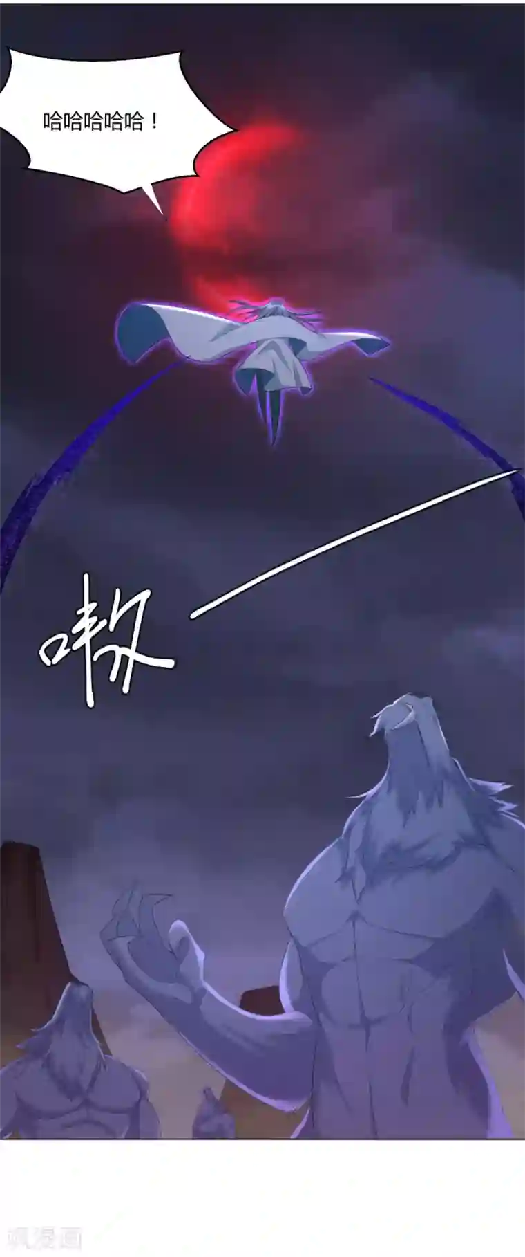 至尊重生第17话 冒犯了，雷小姐！