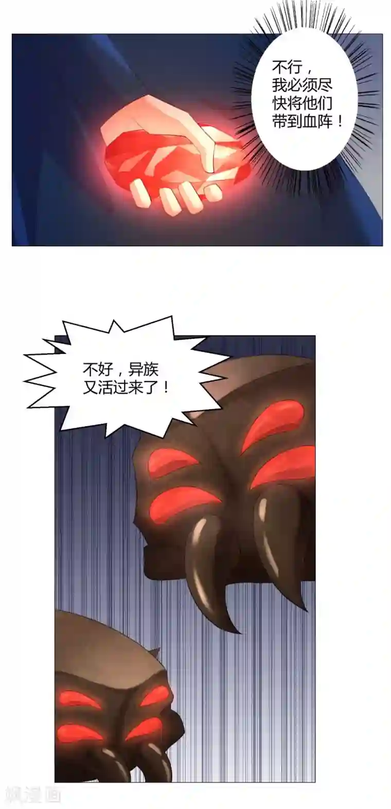 至尊重生第17话 冒犯了，雷小姐！