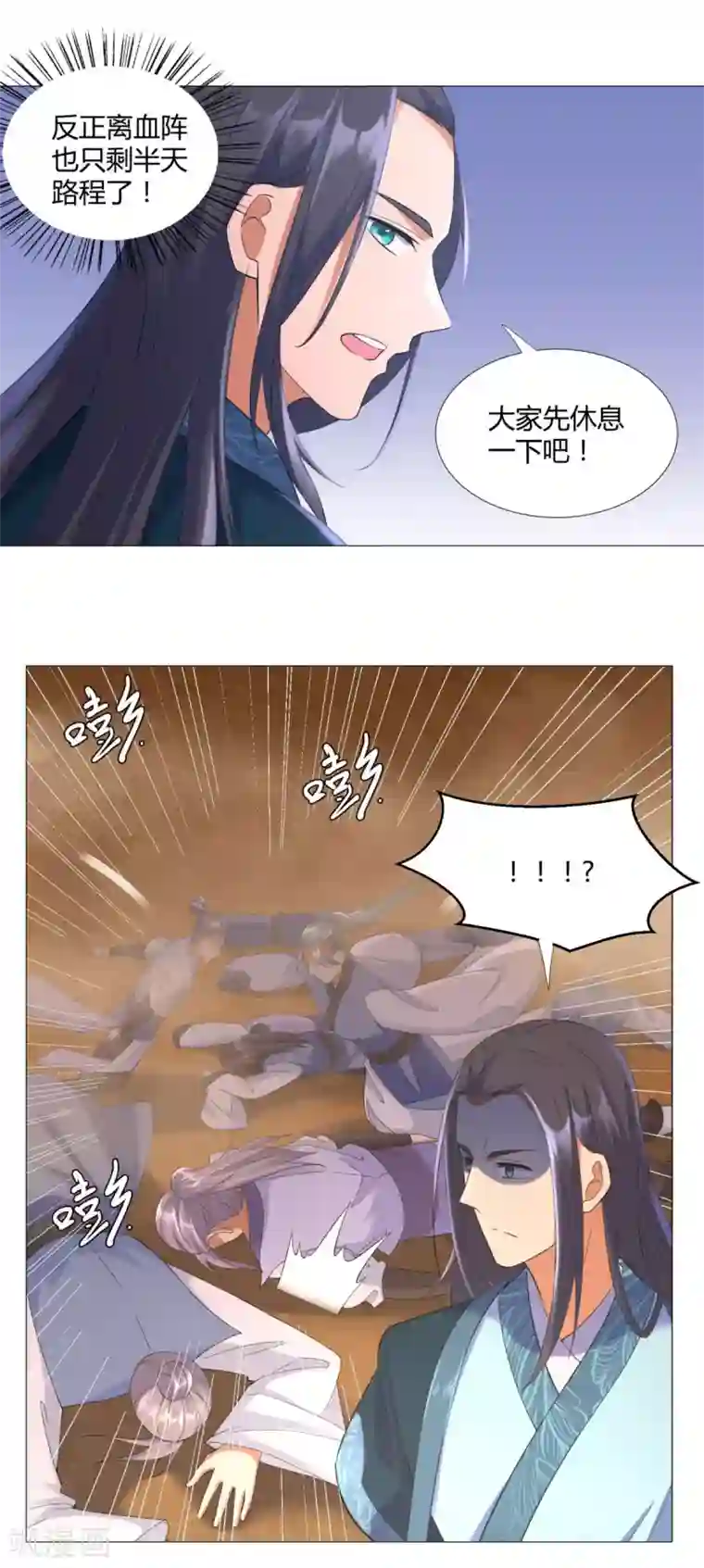 至尊重生第17话 冒犯了，雷小姐！