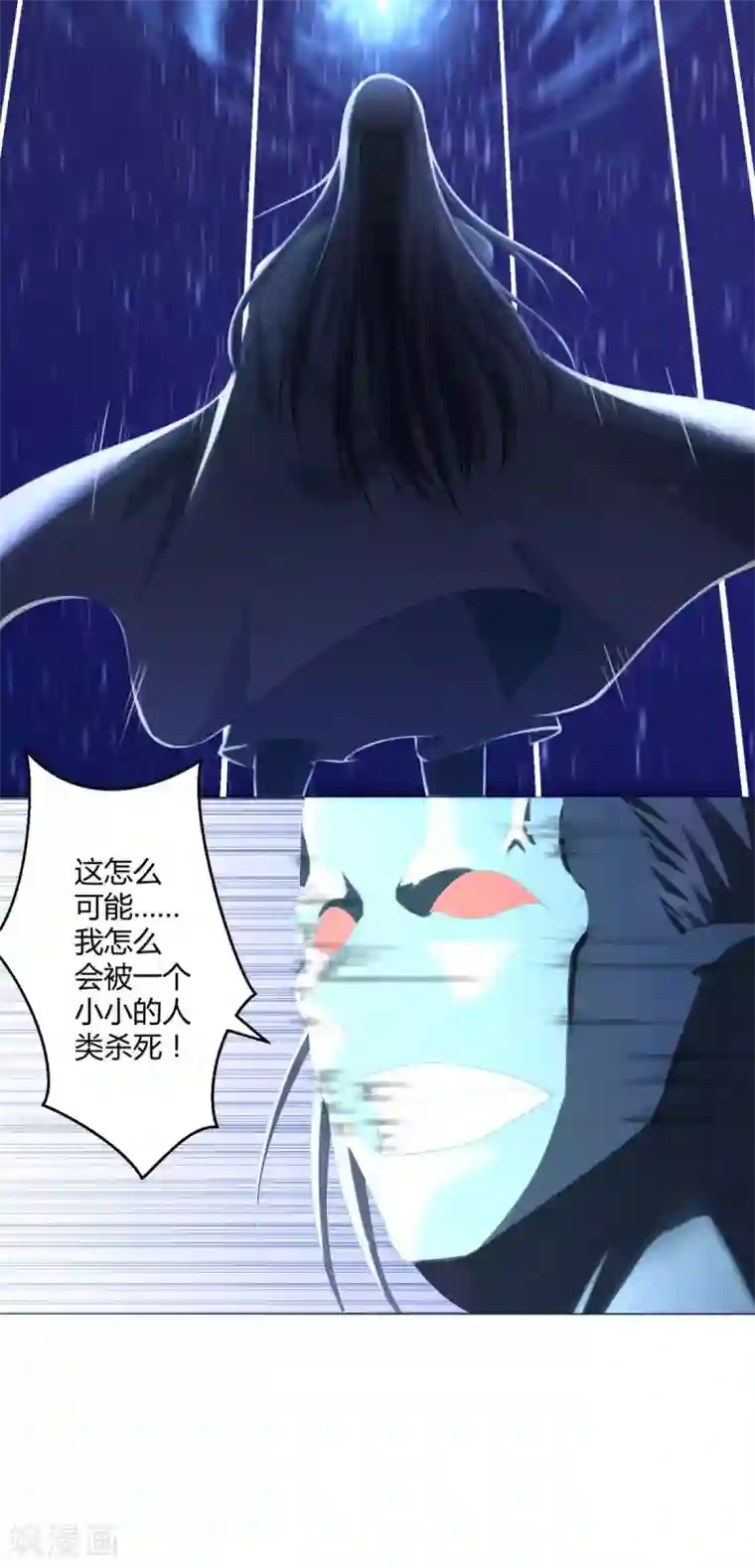 至尊重生第18话 斩杀异族神使
