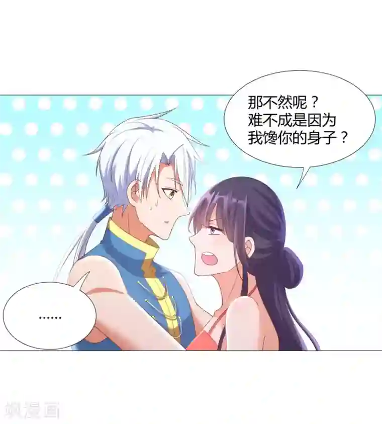 至尊重生第18话 斩杀异族神使