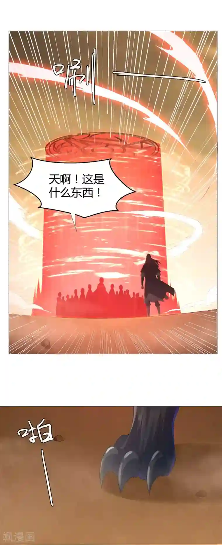 至尊重生第19话 人族不会灭亡！