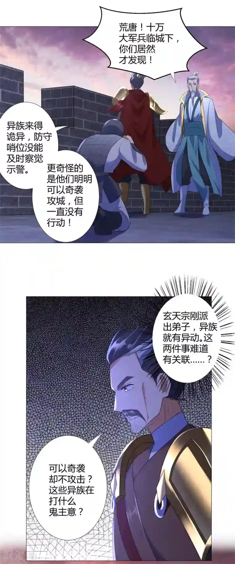 至尊重生第19话 人族不会灭亡！