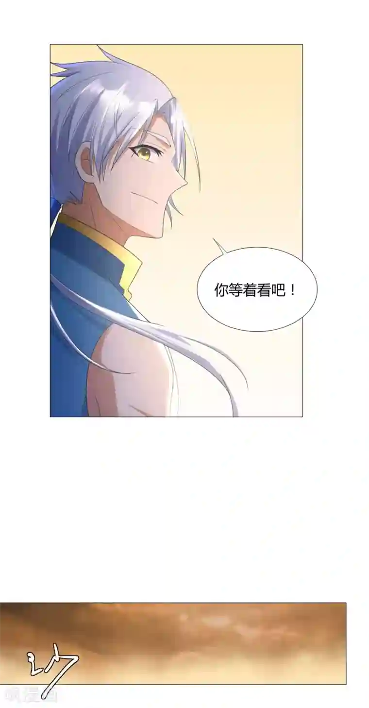 至尊重生第19话 人族不会灭亡！