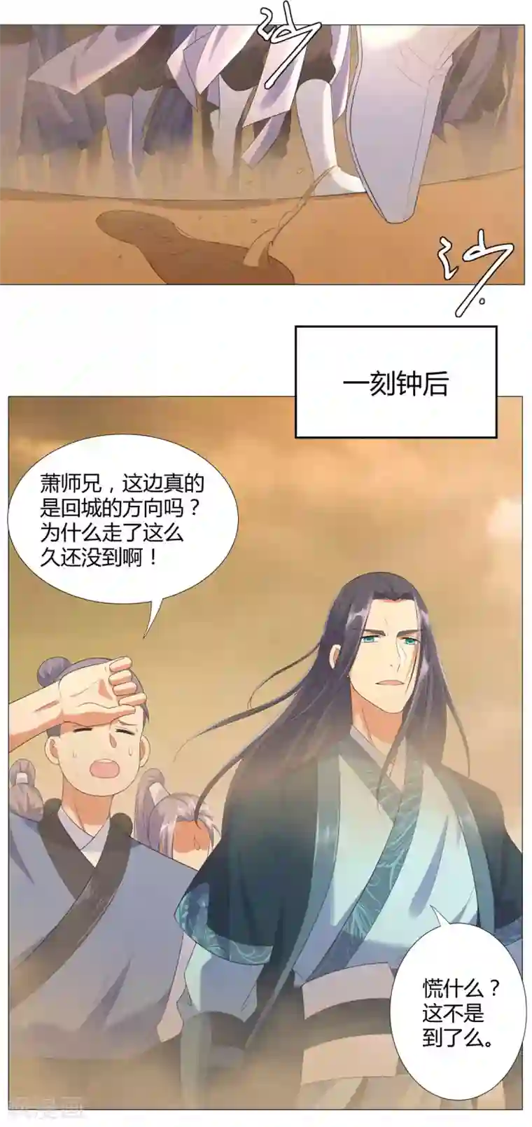 至尊重生第19话 人族不会灭亡！