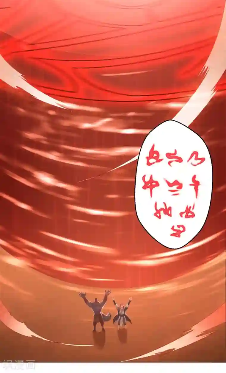 至尊重生第20话 九天玄雷！