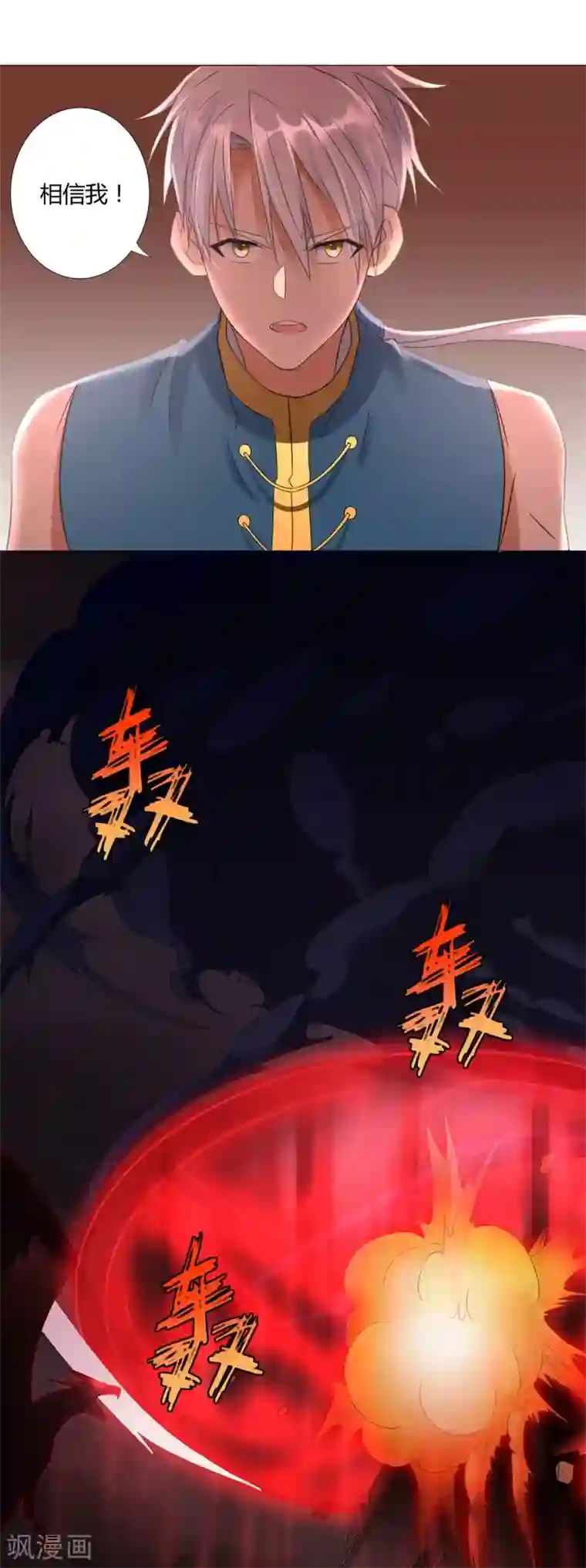 至尊重生第20话 九天玄雷！