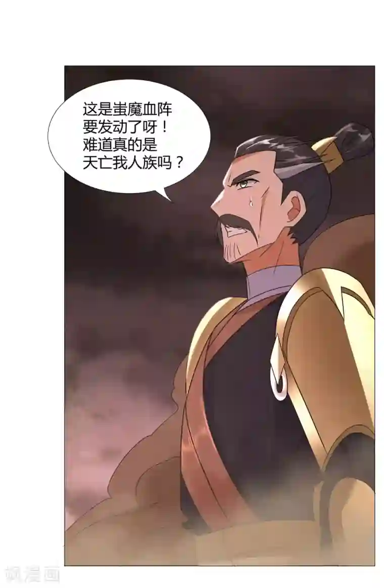 至尊重生第20话 九天玄雷！