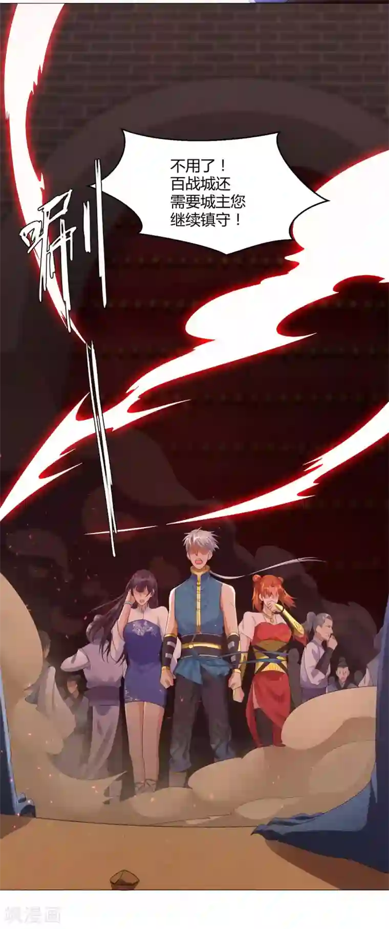 至尊重生第20话 九天玄雷！