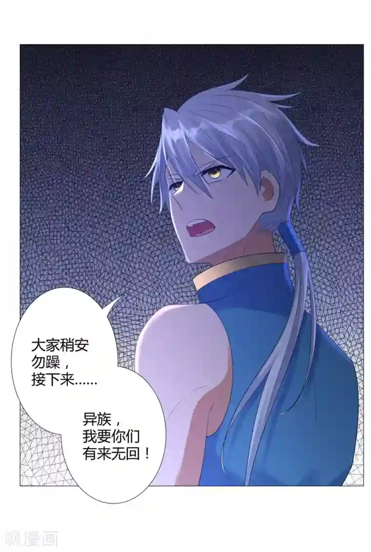 至尊重生第20话 九天玄雷！