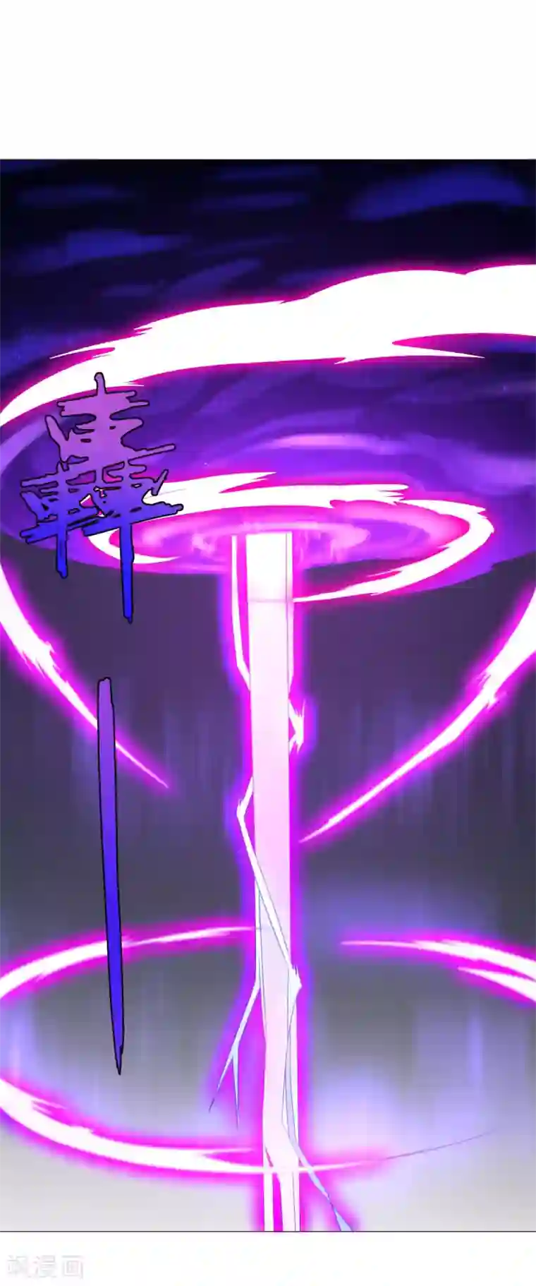 至尊重生第20话 九天玄雷！