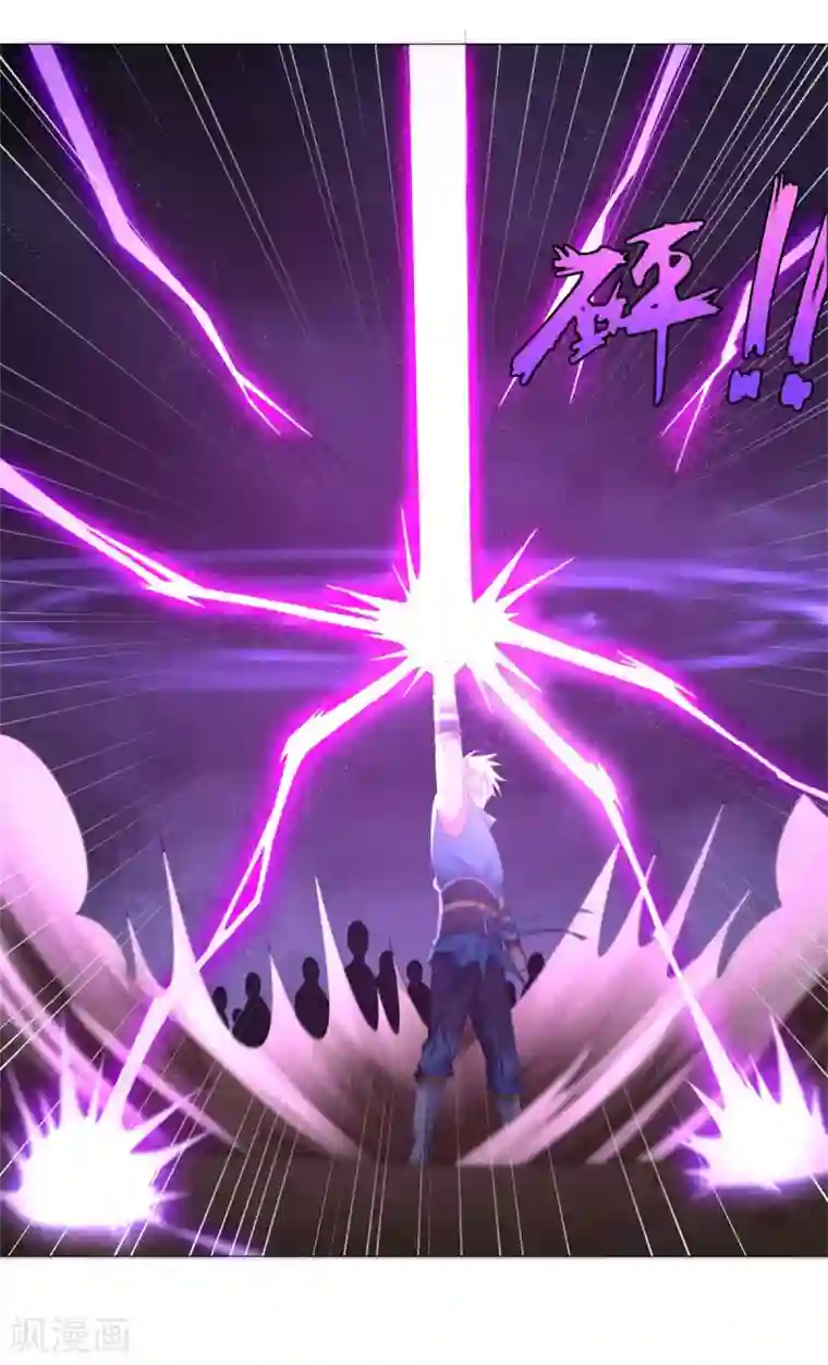 至尊重生第20话 九天玄雷！