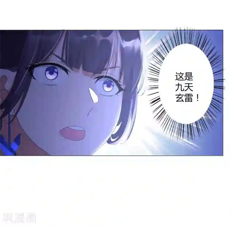 至尊重生第20话 九天玄雷！