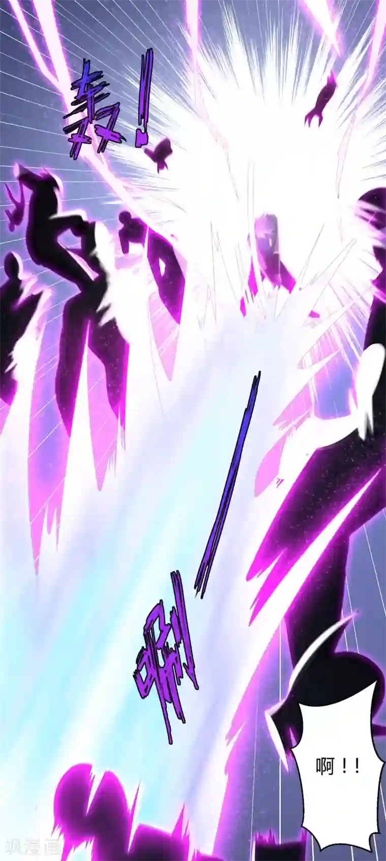 至尊重生第20话 九天玄雷！