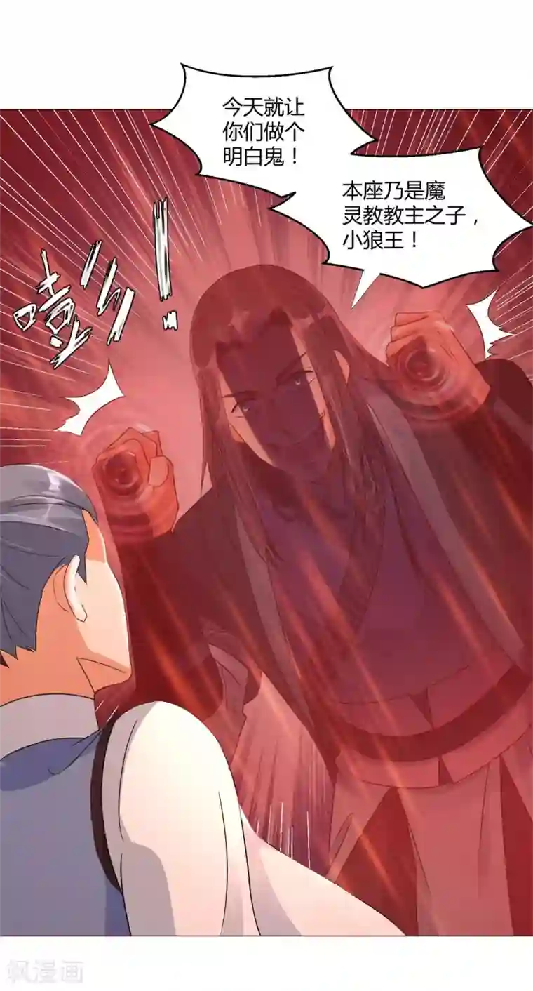 至尊重生第20话 九天玄雷！