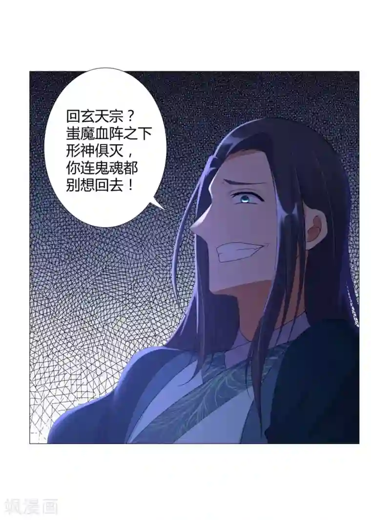 至尊重生第20话 九天玄雷！