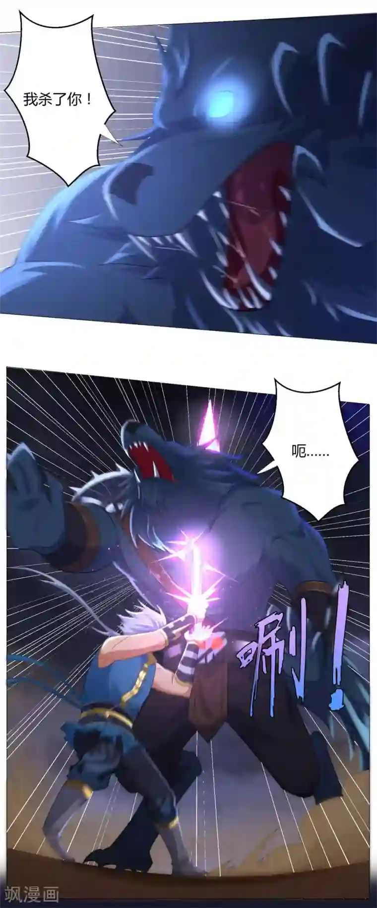 至尊重生第21话 异族大军，团灭