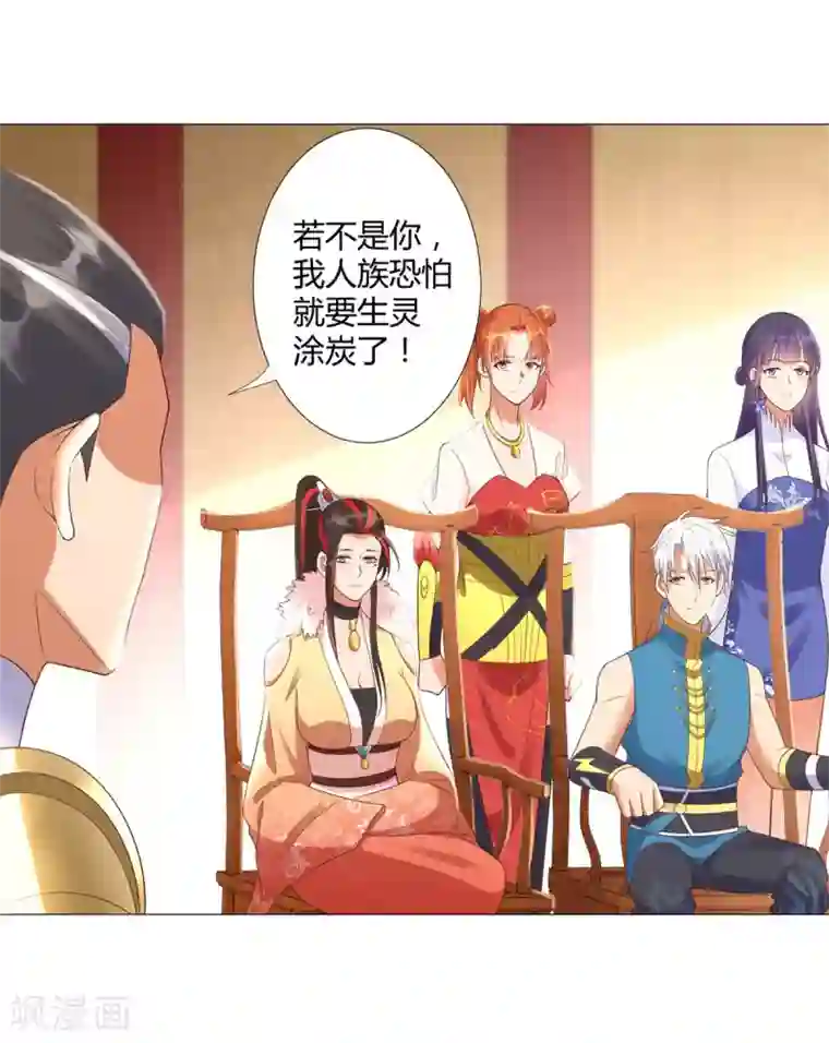 至尊重生第21话 异族大军，团灭