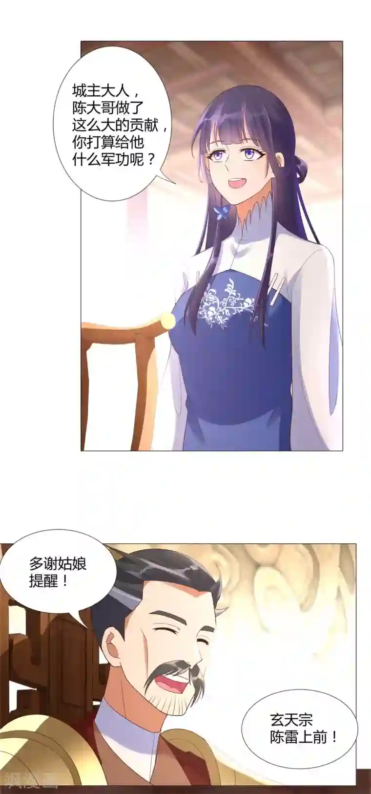 至尊重生第21话 异族大军，团灭