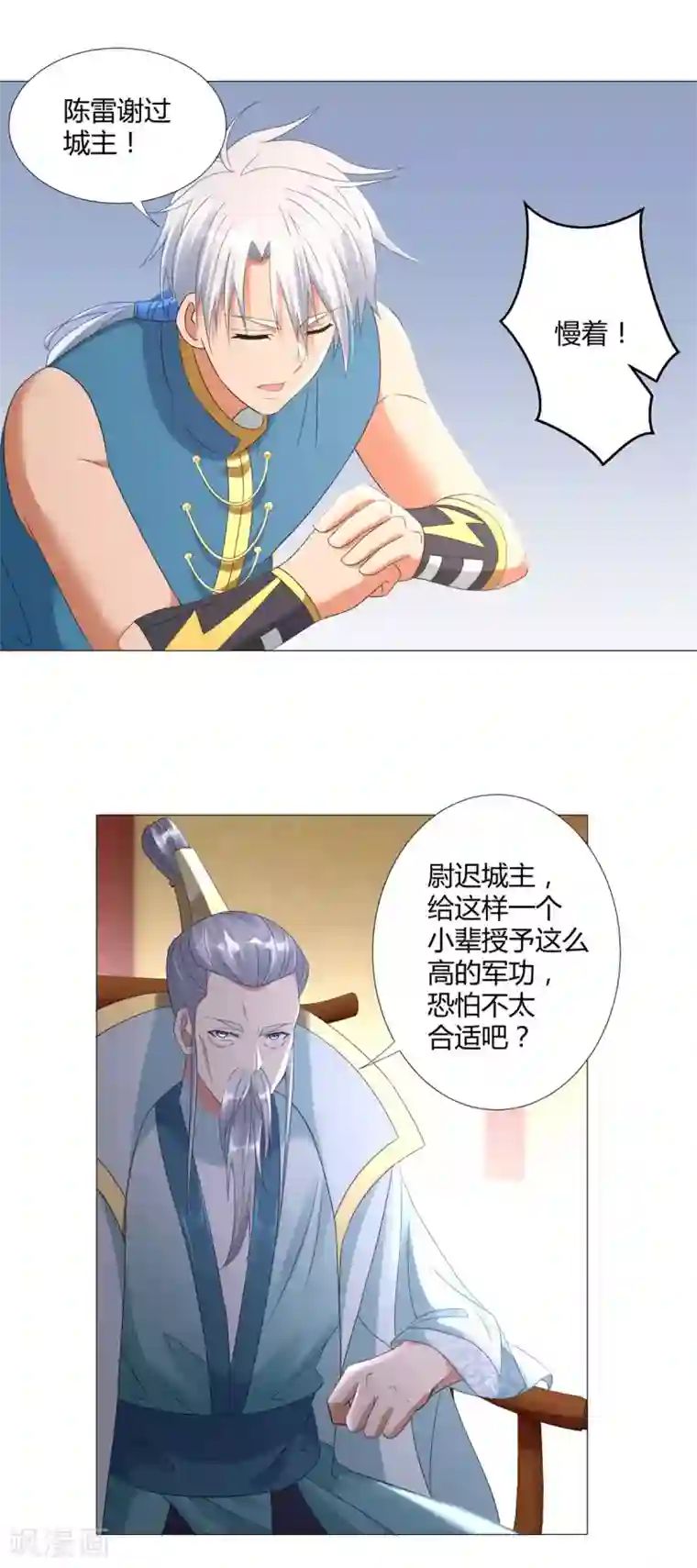 至尊重生第21话 异族大军，团灭