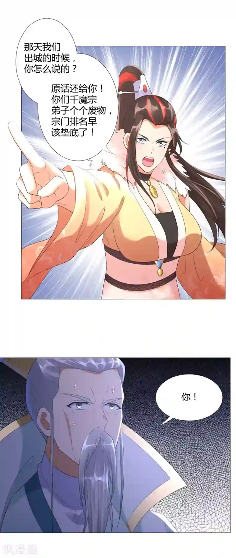 至尊重生第21话 异族大军，团灭