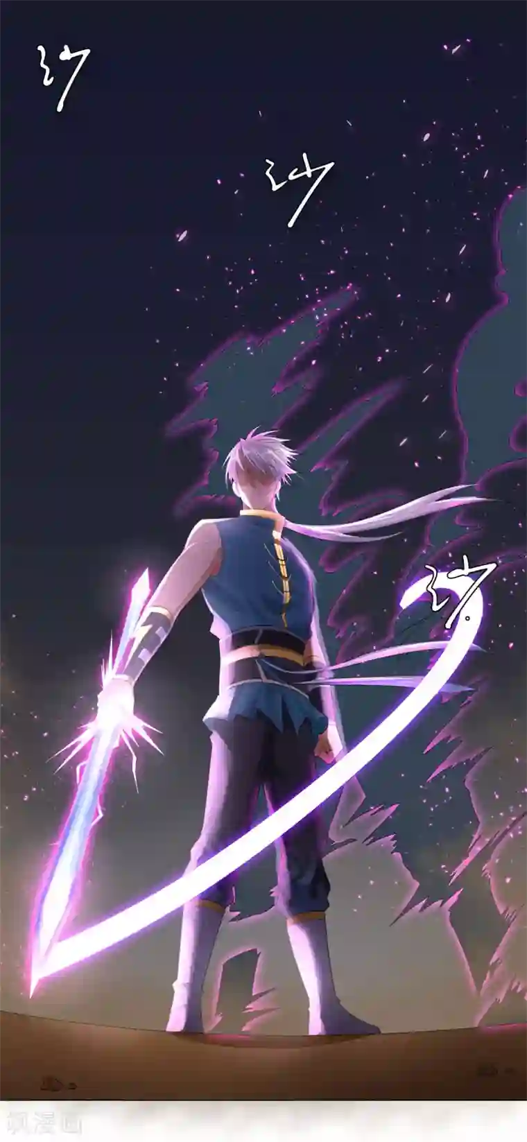 至尊重生第21话 异族大军，团灭