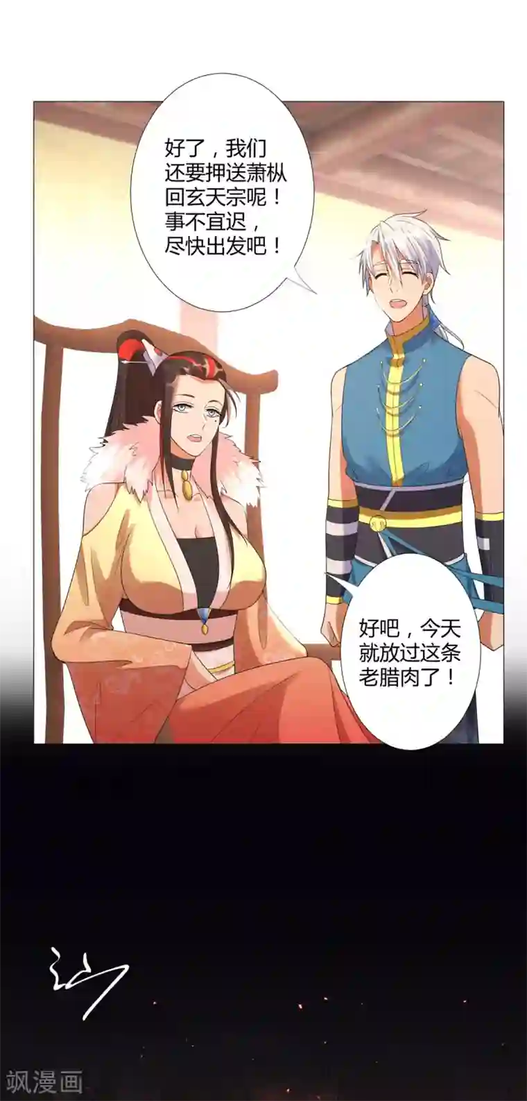 至尊重生第21话 异族大军，团灭