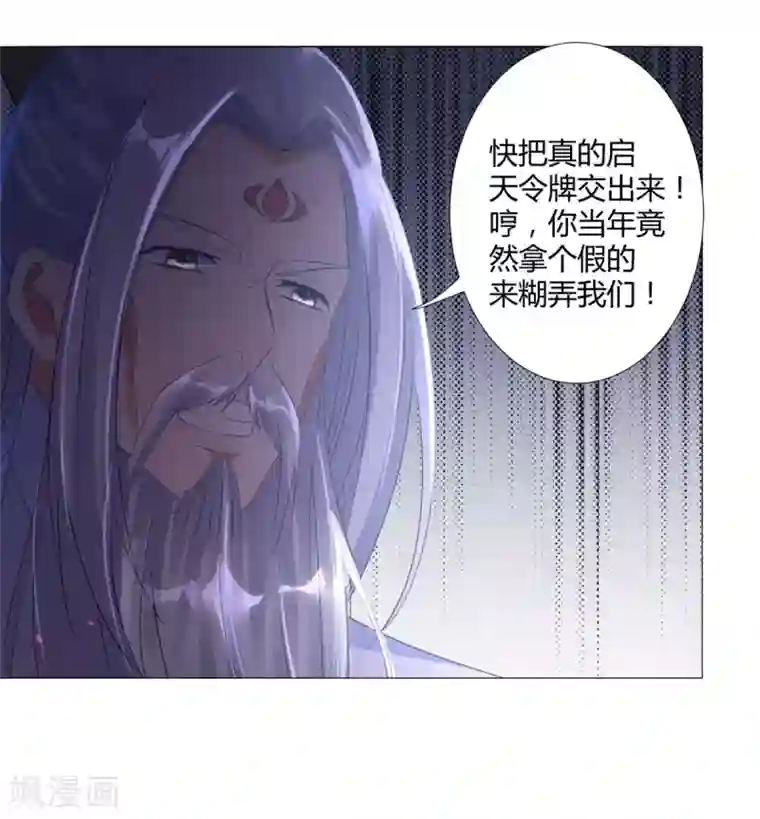 至尊重生第21话 异族大军，团灭